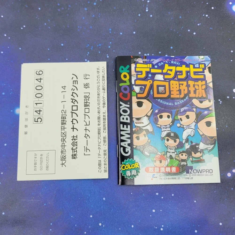 Data Navi Professional Baseball 2000 (Nintendo Game Boy Color) JAPANESE 1415